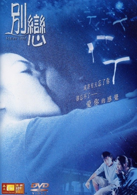 Biệt Luyến