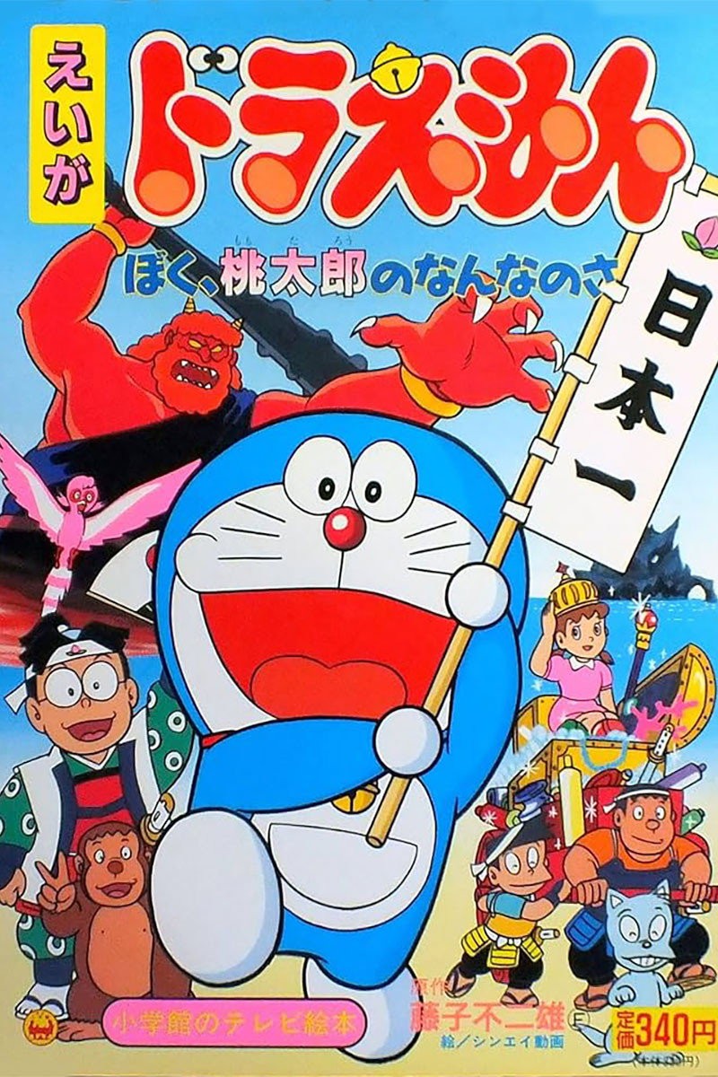 Doraemon: Cậu Bé Quả Đào