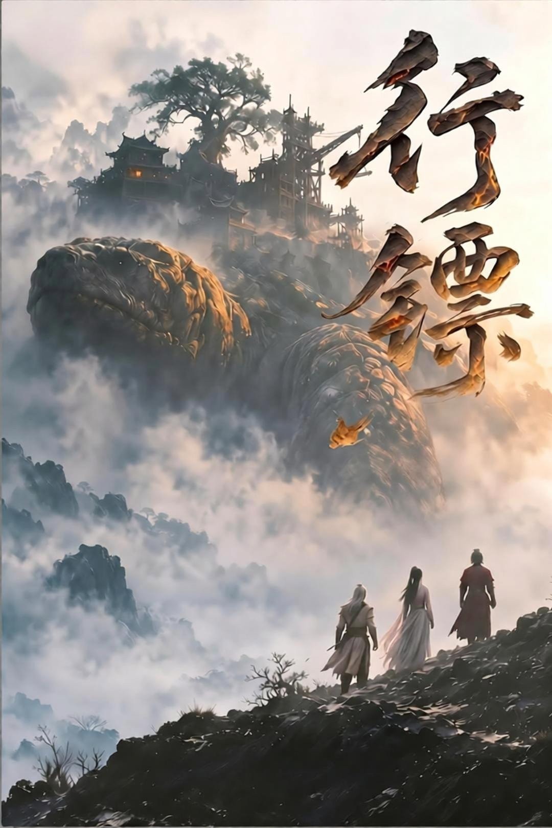 Hành Tiêu