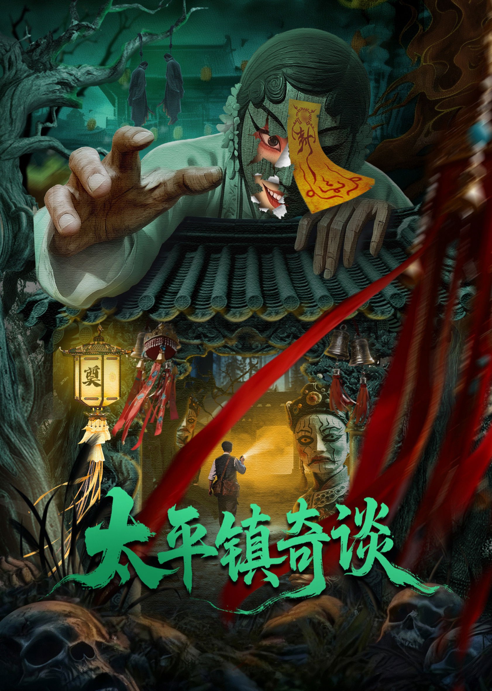 Thái Bình Trấn Kỳ Đàm